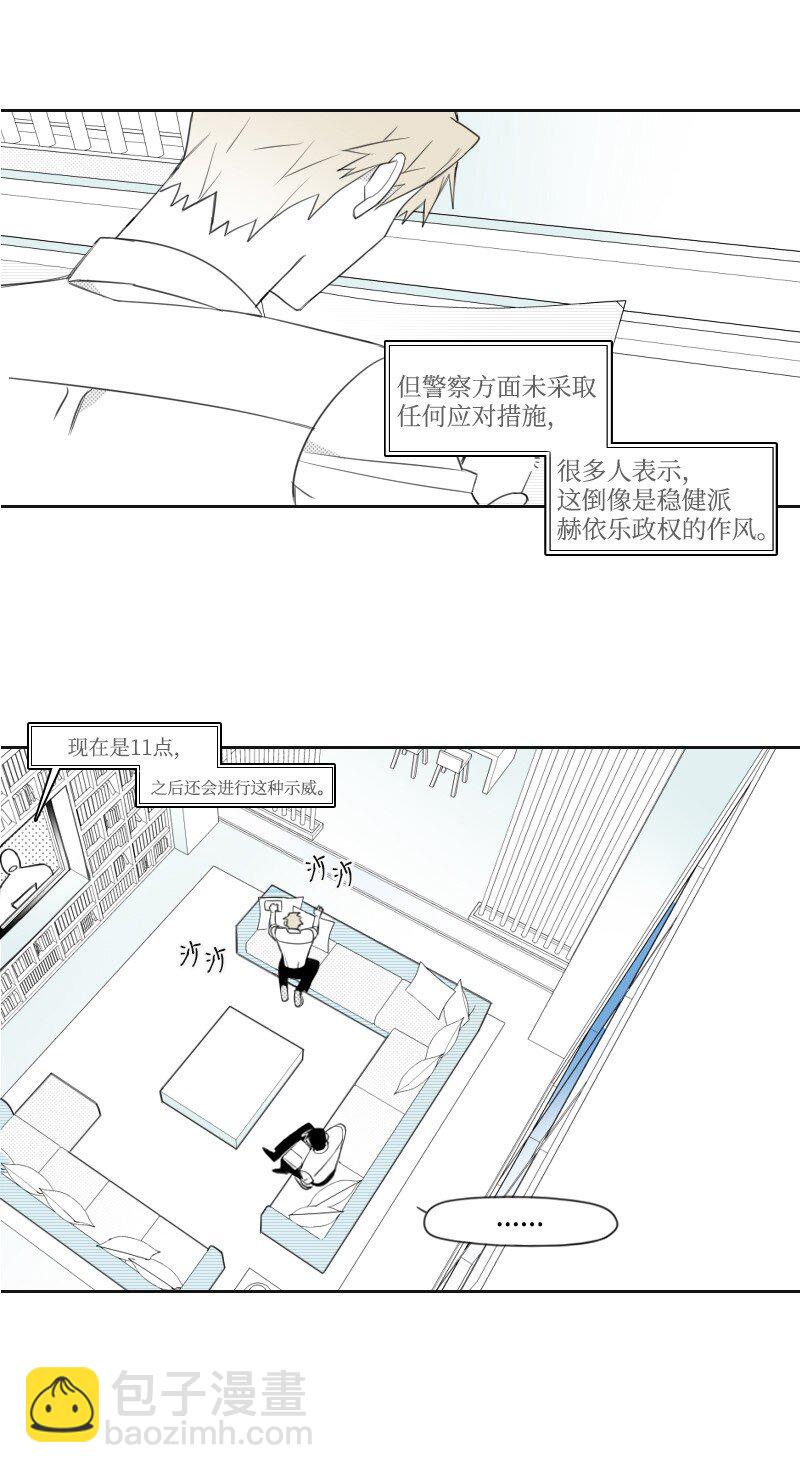 16 尴尬的见面-第16话
