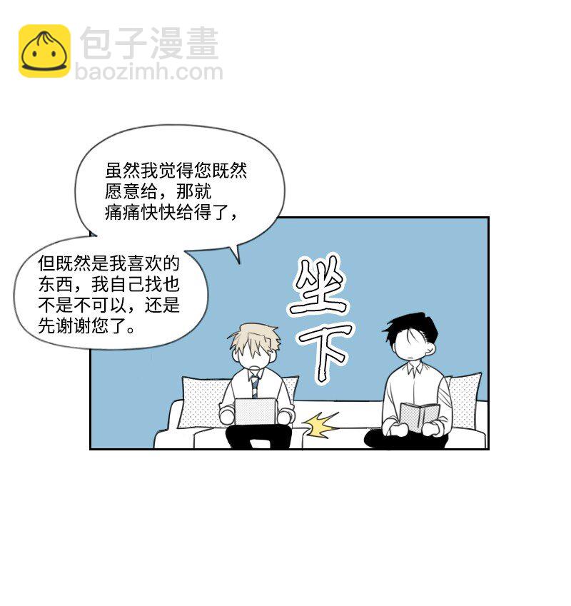 16 尴尬的见面-第16话