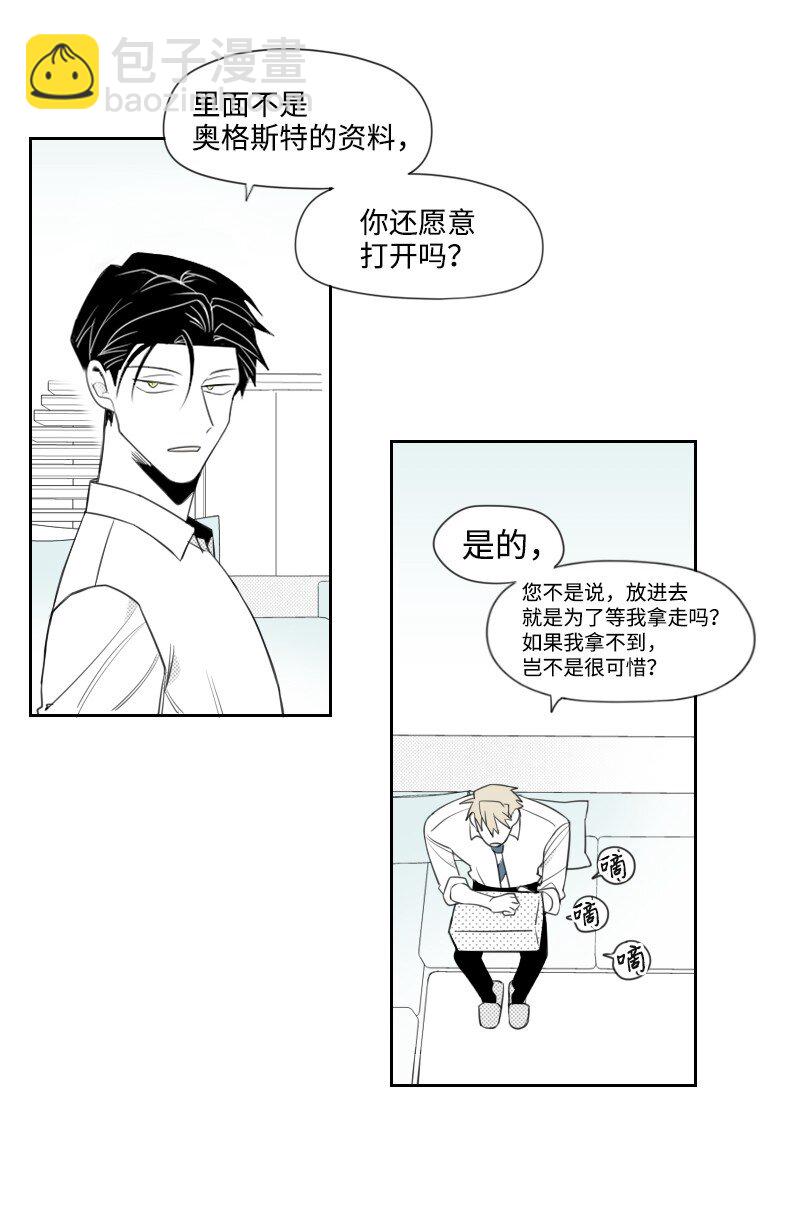 16 尴尬的见面-第16话