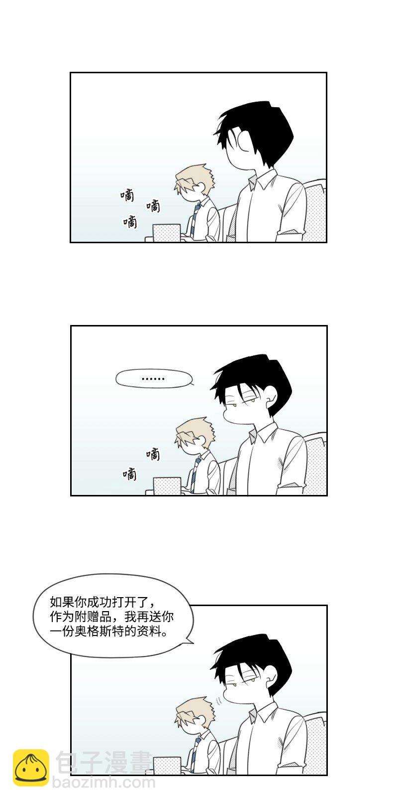 16 尴尬的见面-第16话