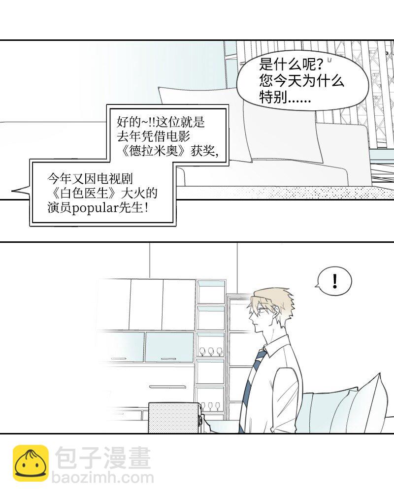 16 尴尬的见面-第16话