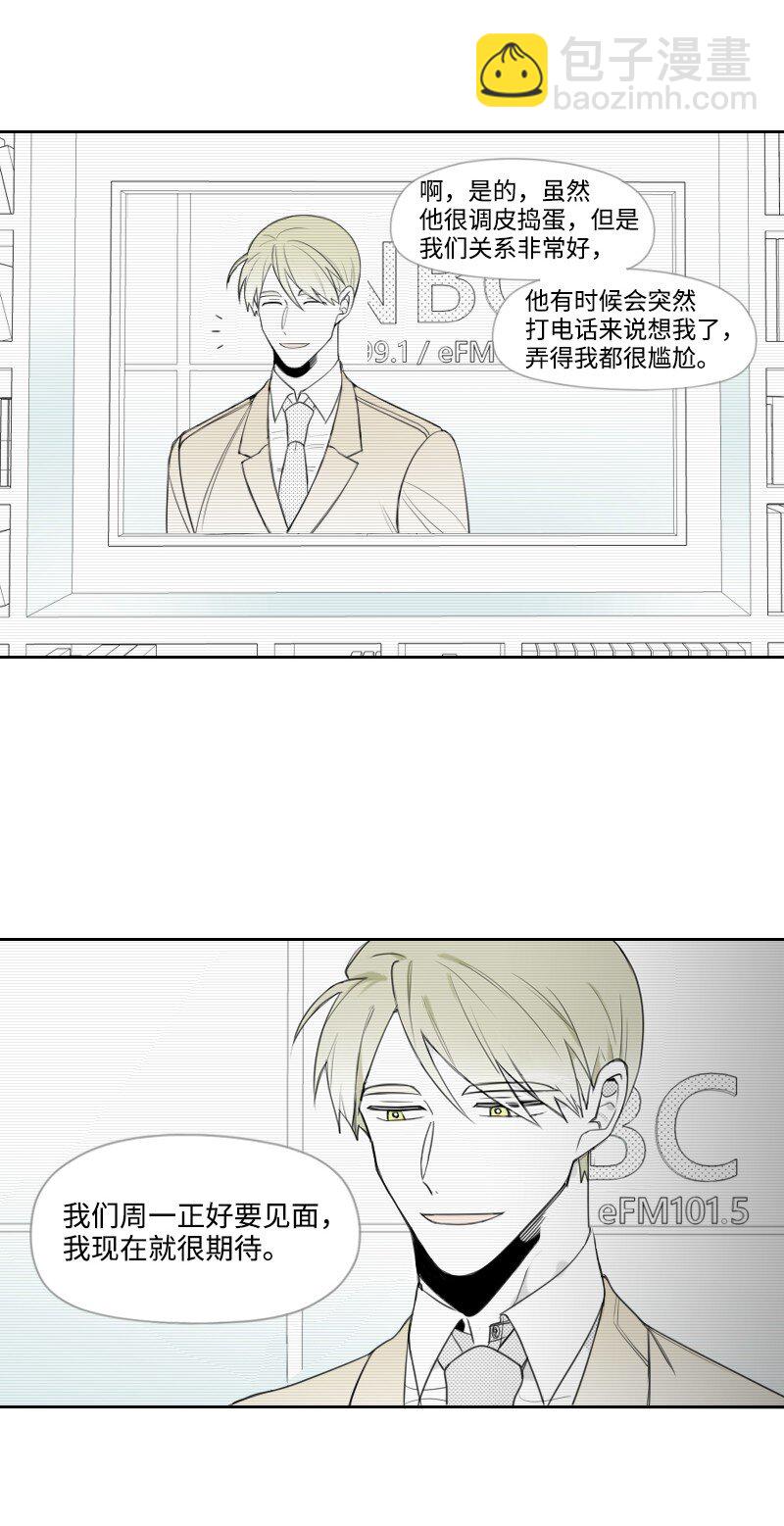 16 尴尬的见面-第16话