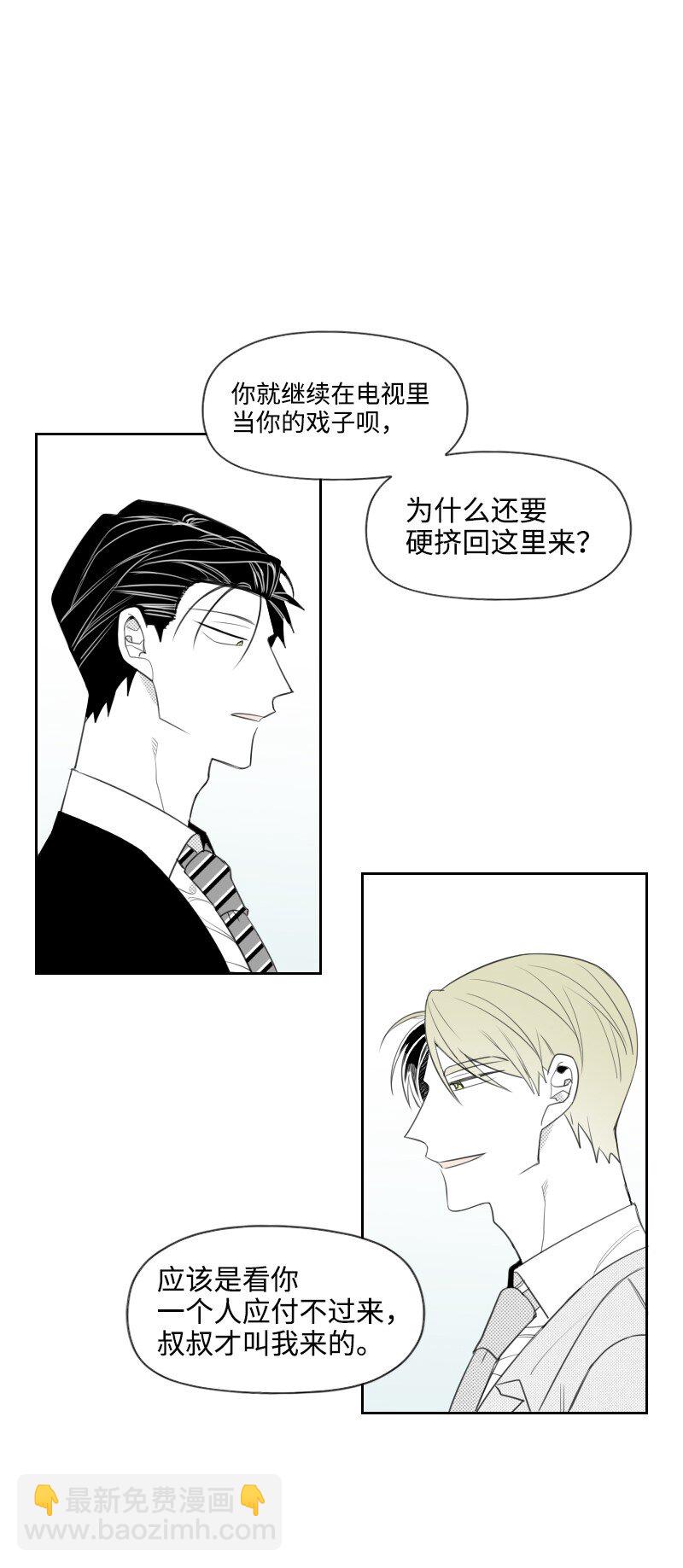 18 登门质问(1/2)-第18话