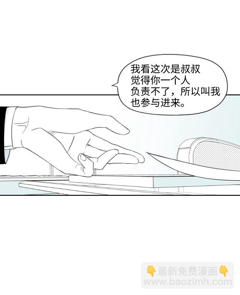 18 登门质问(1/2)-第18话