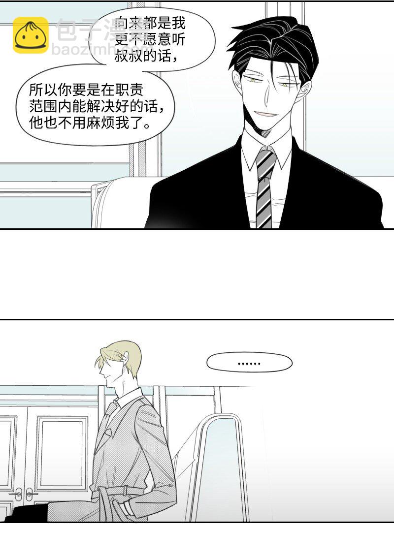 18 登门质问(1/2)-第18话