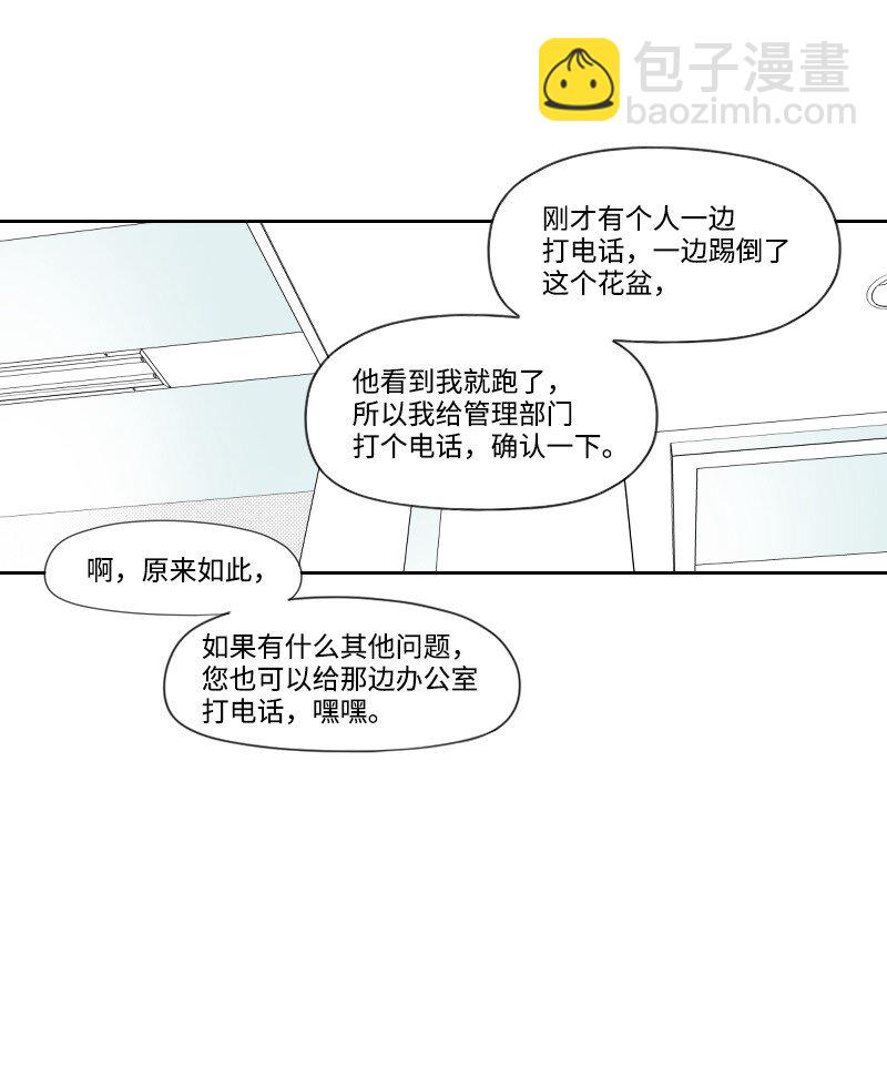 18 登门质问(1/2)-第18话