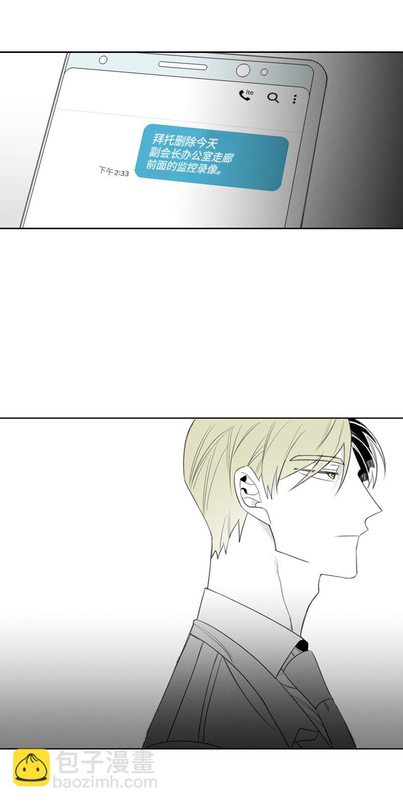 18 登门质问(1/2)-第18话