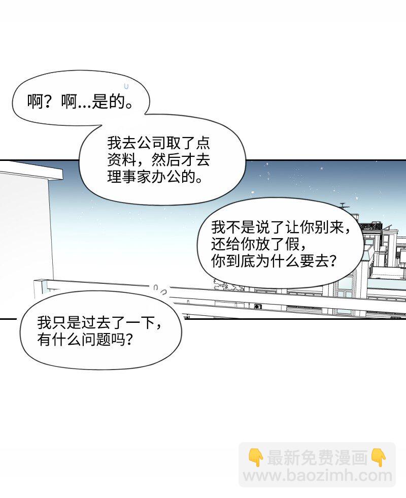 18 登门质问(1/2)-第18话