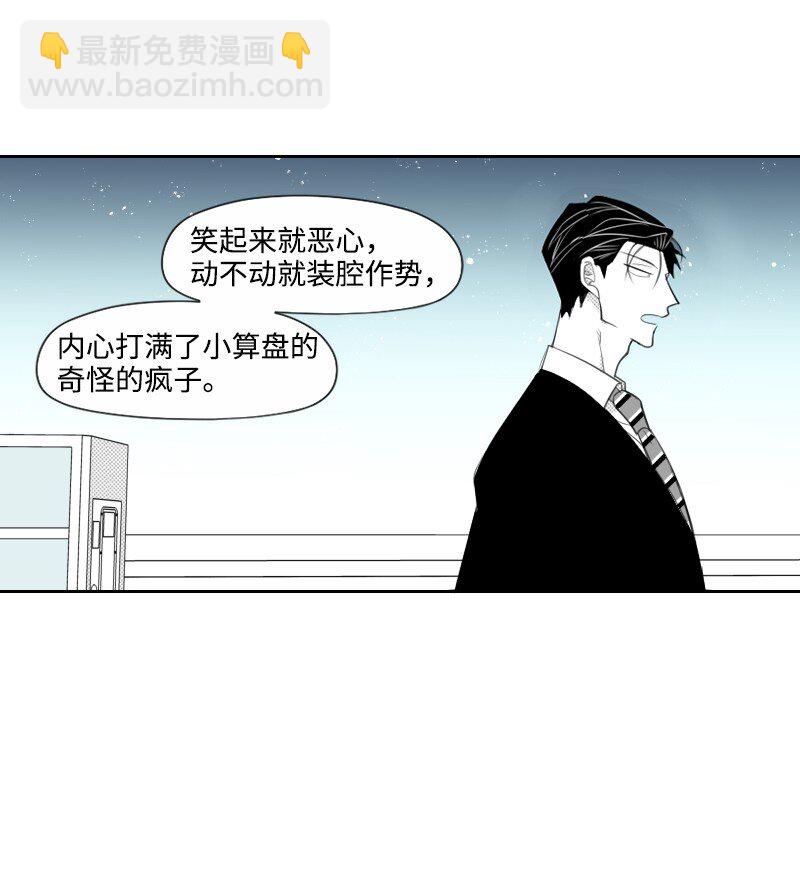 18 登门质问(1/2)-第18话