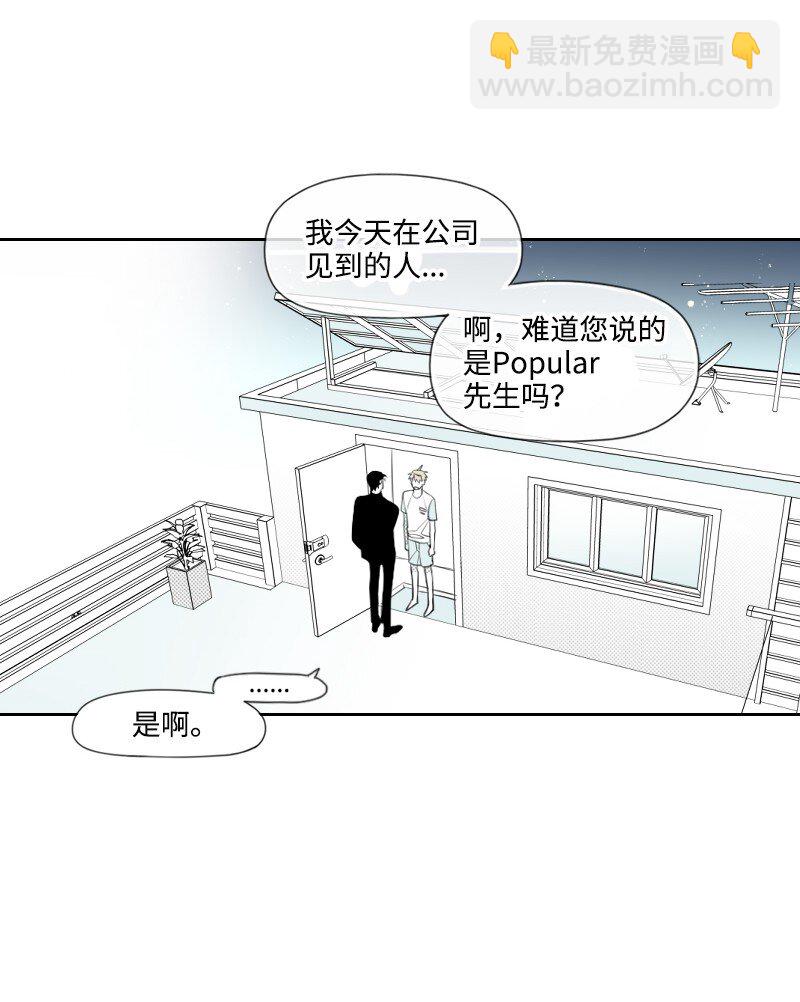 18 登门质问(1/2)-第18话