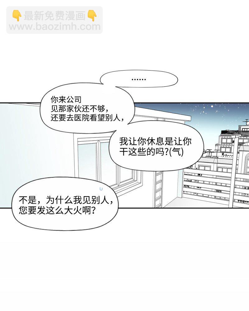 樸漢浩的助理 - 18 登門質問(1/2) - 1