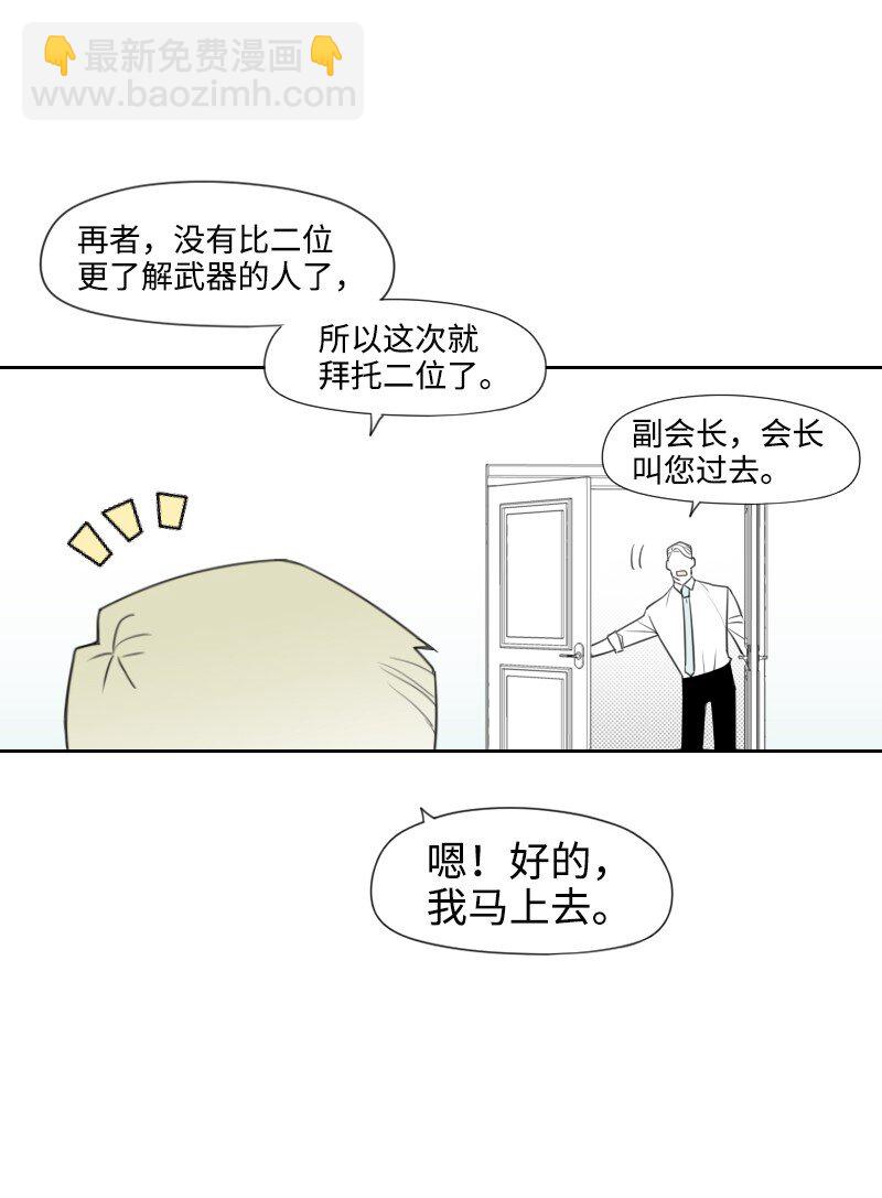 18 登门质问(1/2)-第18话