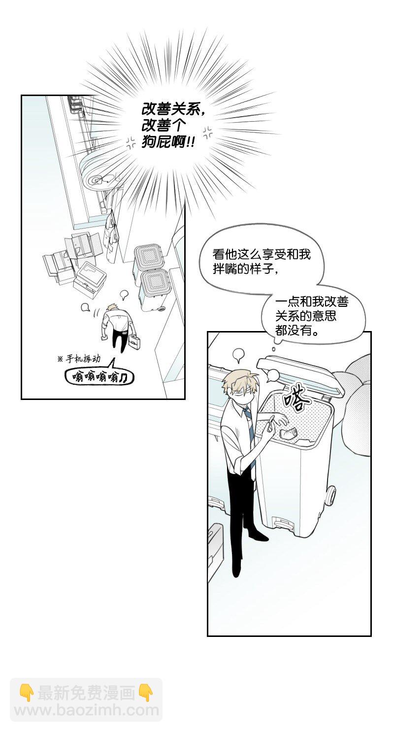 20 温馨的早晨(1/2)-第20话