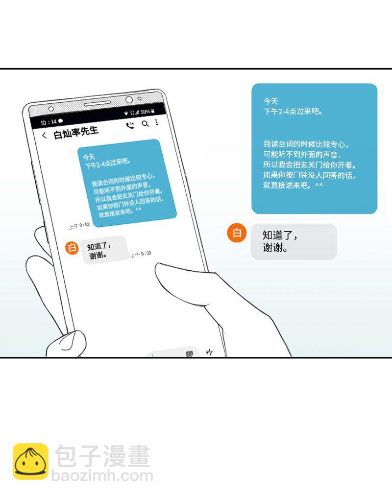 22 隐瞒(1/2)-第22话