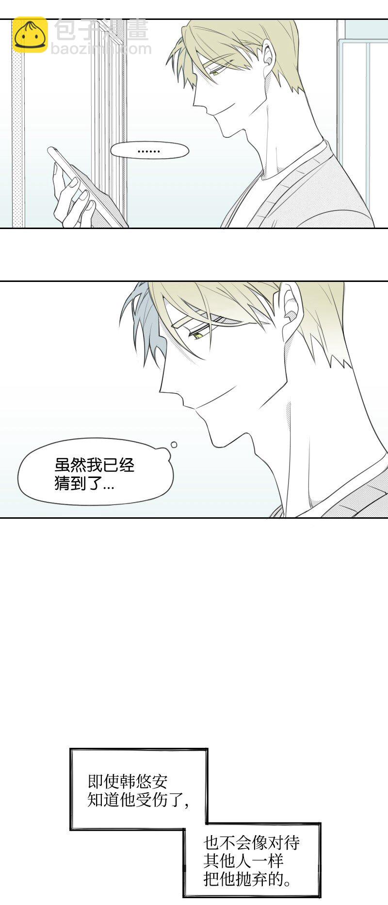 22 隐瞒(1/2)-第22话