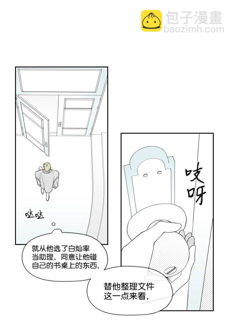 22 隐瞒(1/2)-第22话