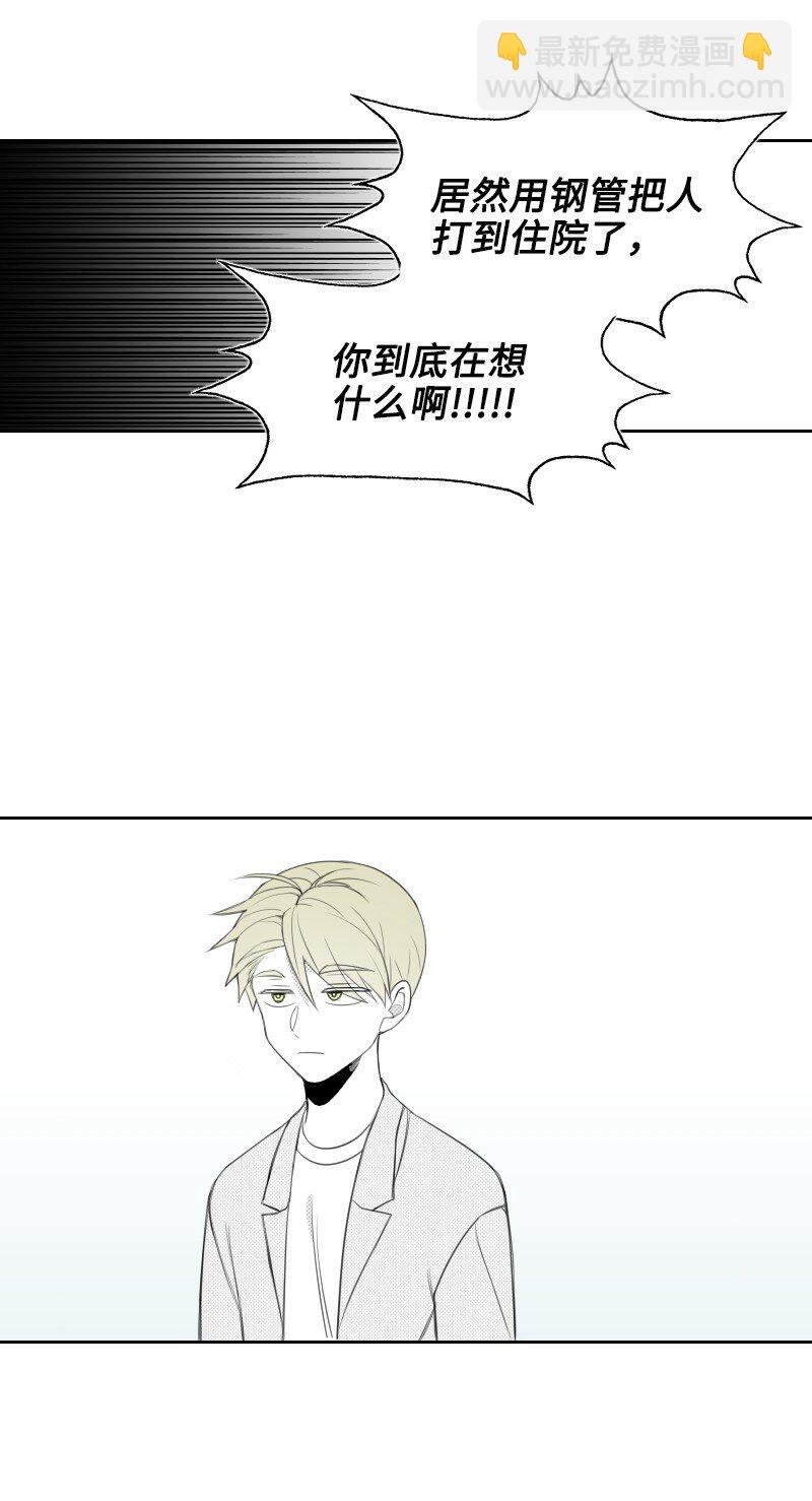 22 隐瞒(1/2)-第22话