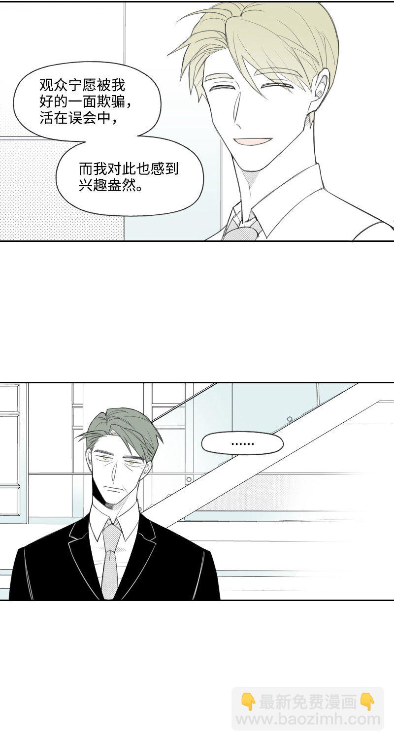 22 隐瞒(1/2)-第22话