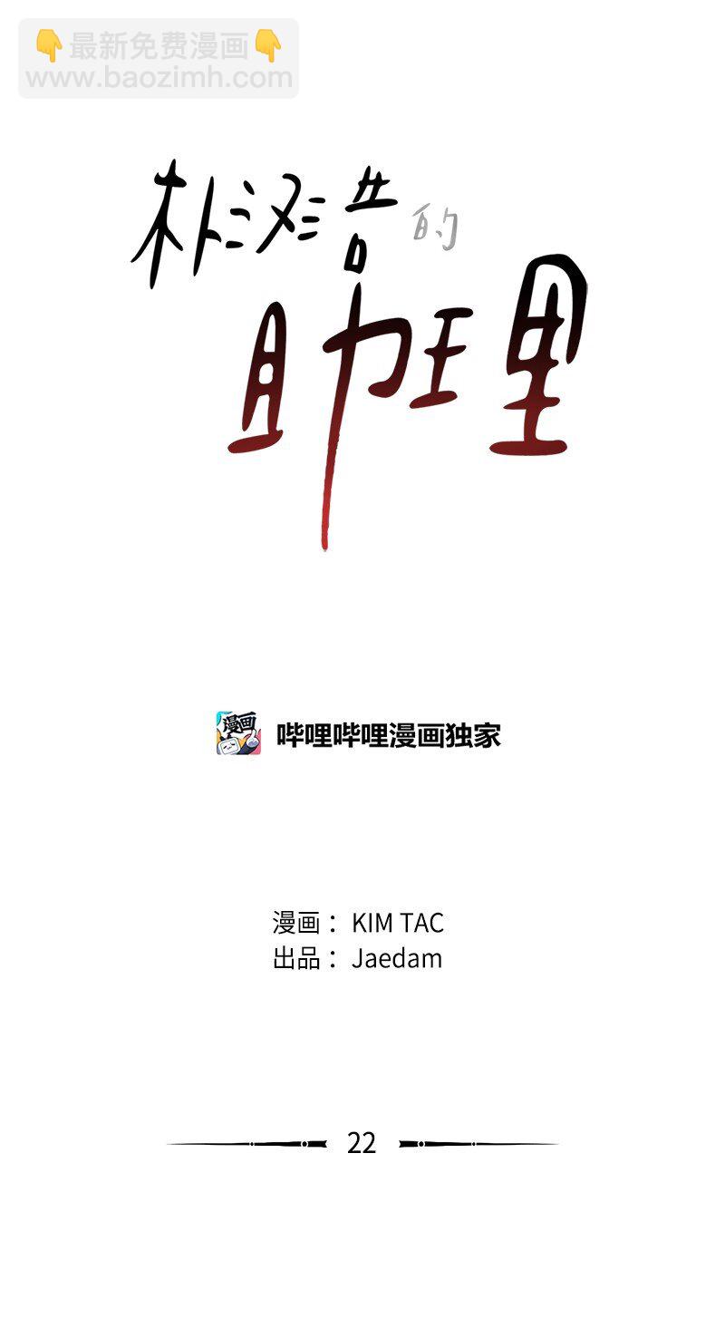 22 隐瞒(1/2)-第22话