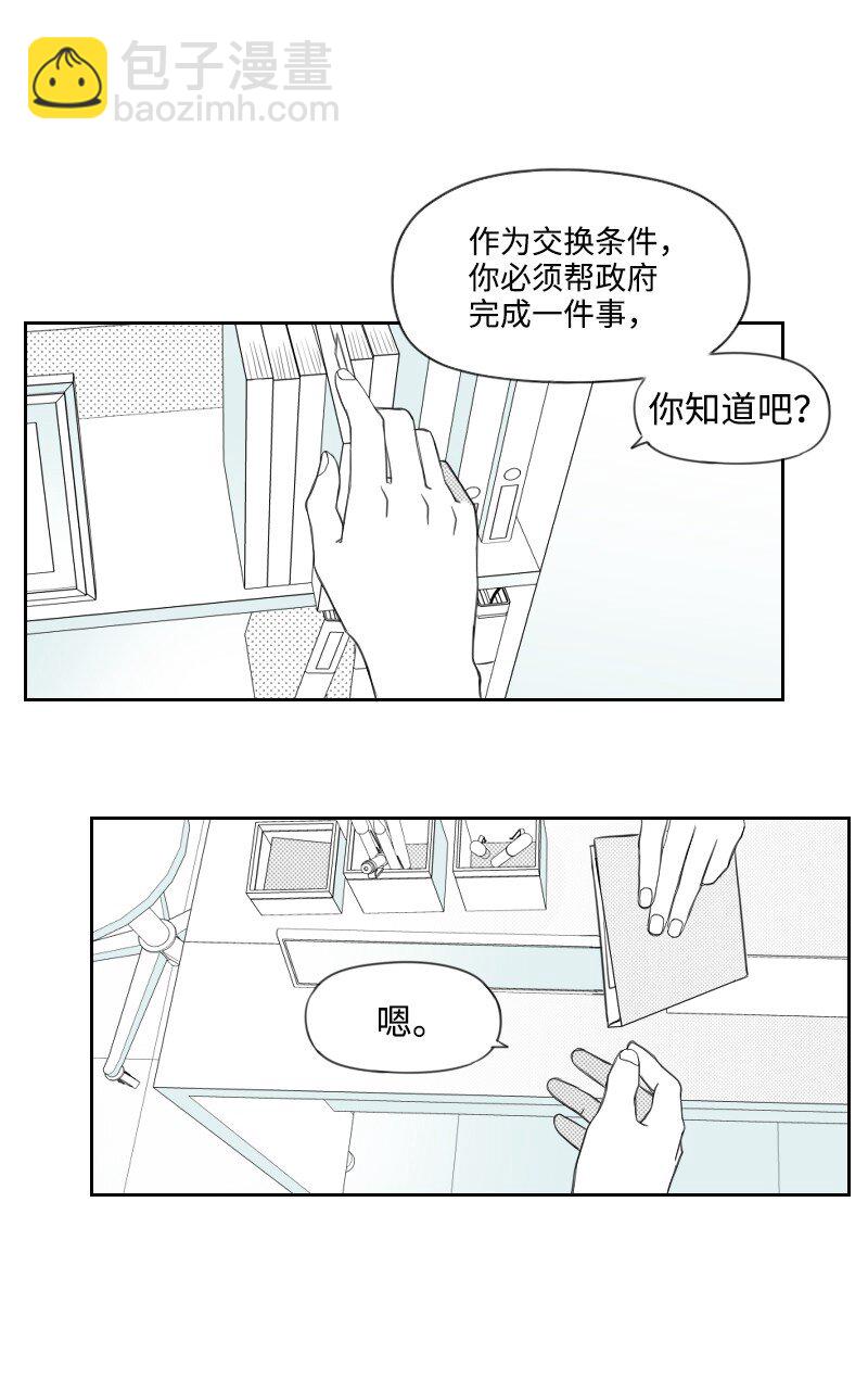 24 寻找真相-第24话