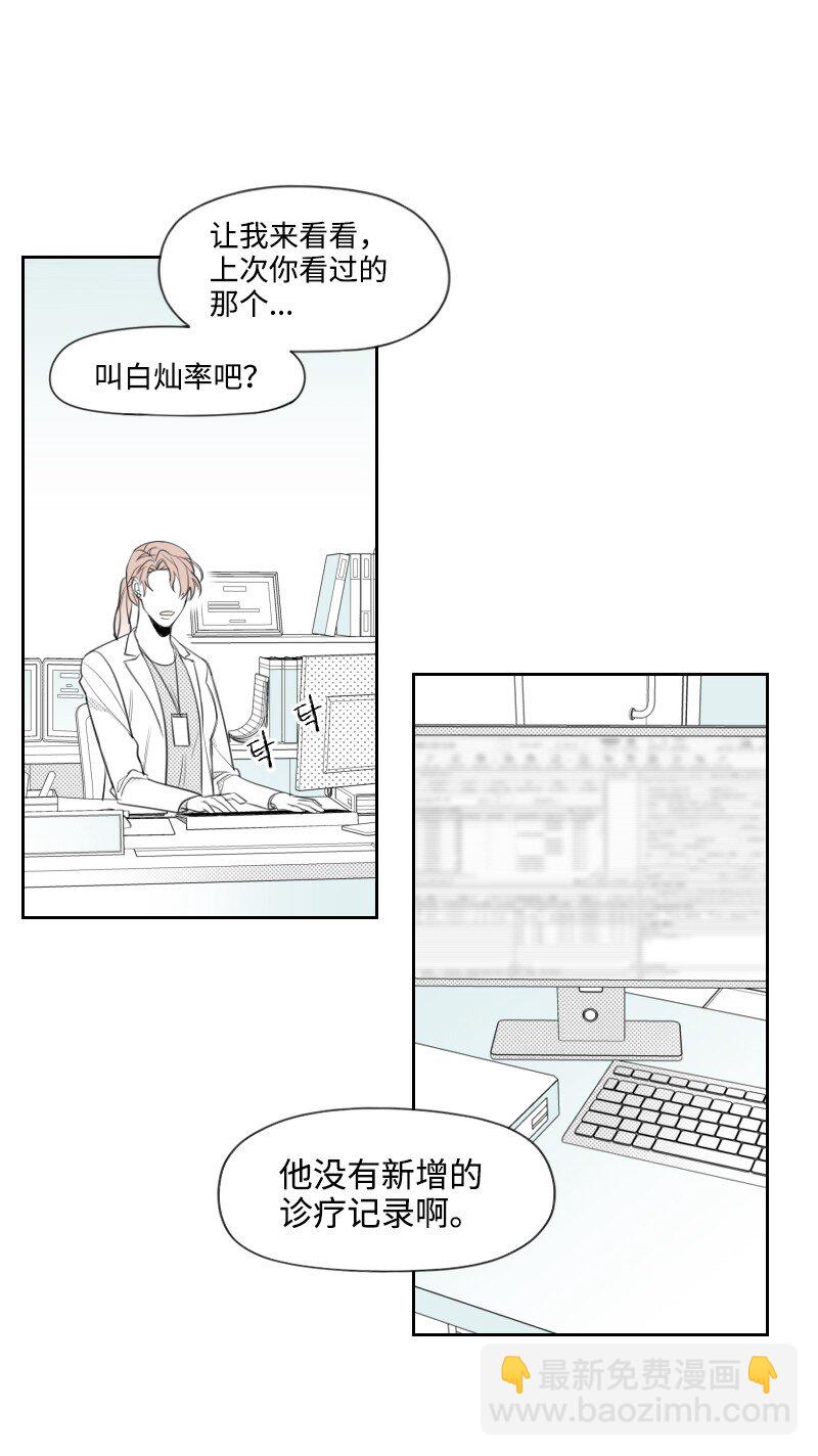 24 寻找真相-第24话