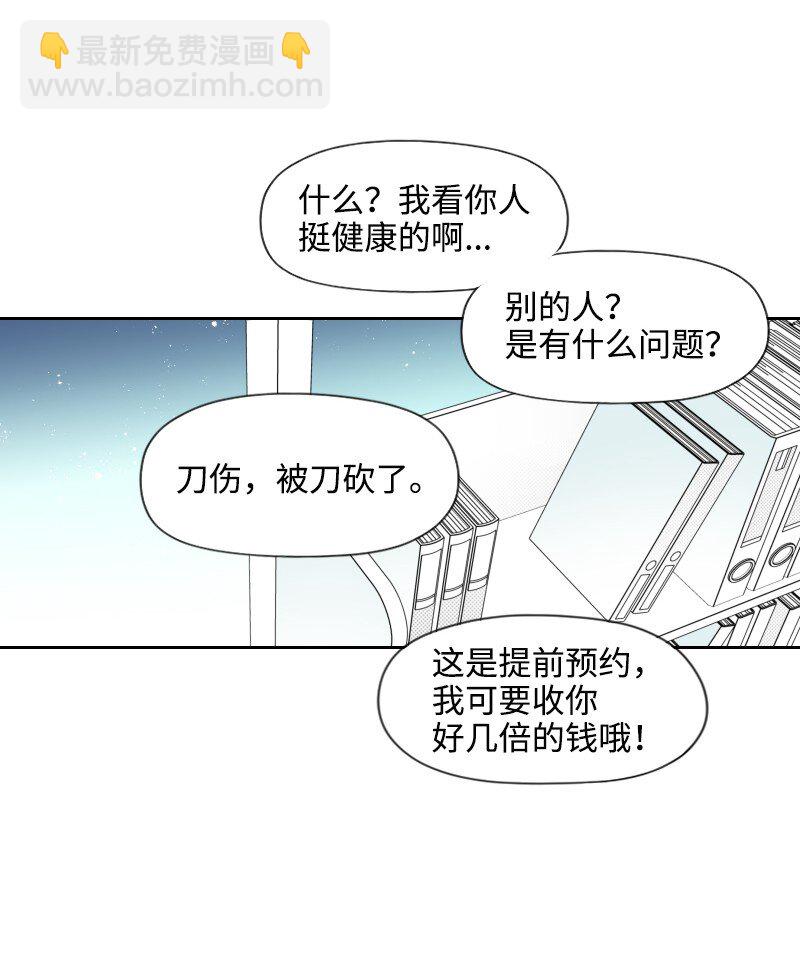 24 寻找真相-第24话