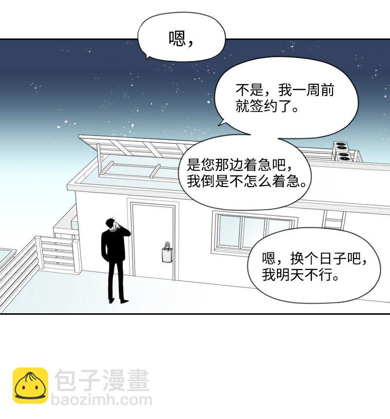 24 寻找真相-第24话