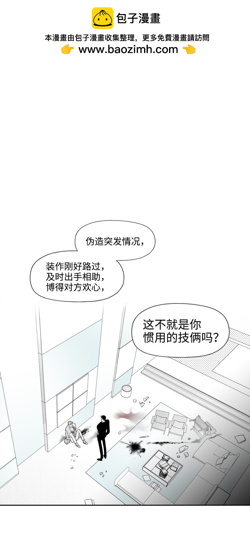 26 当面对峙(1/2)-第26话