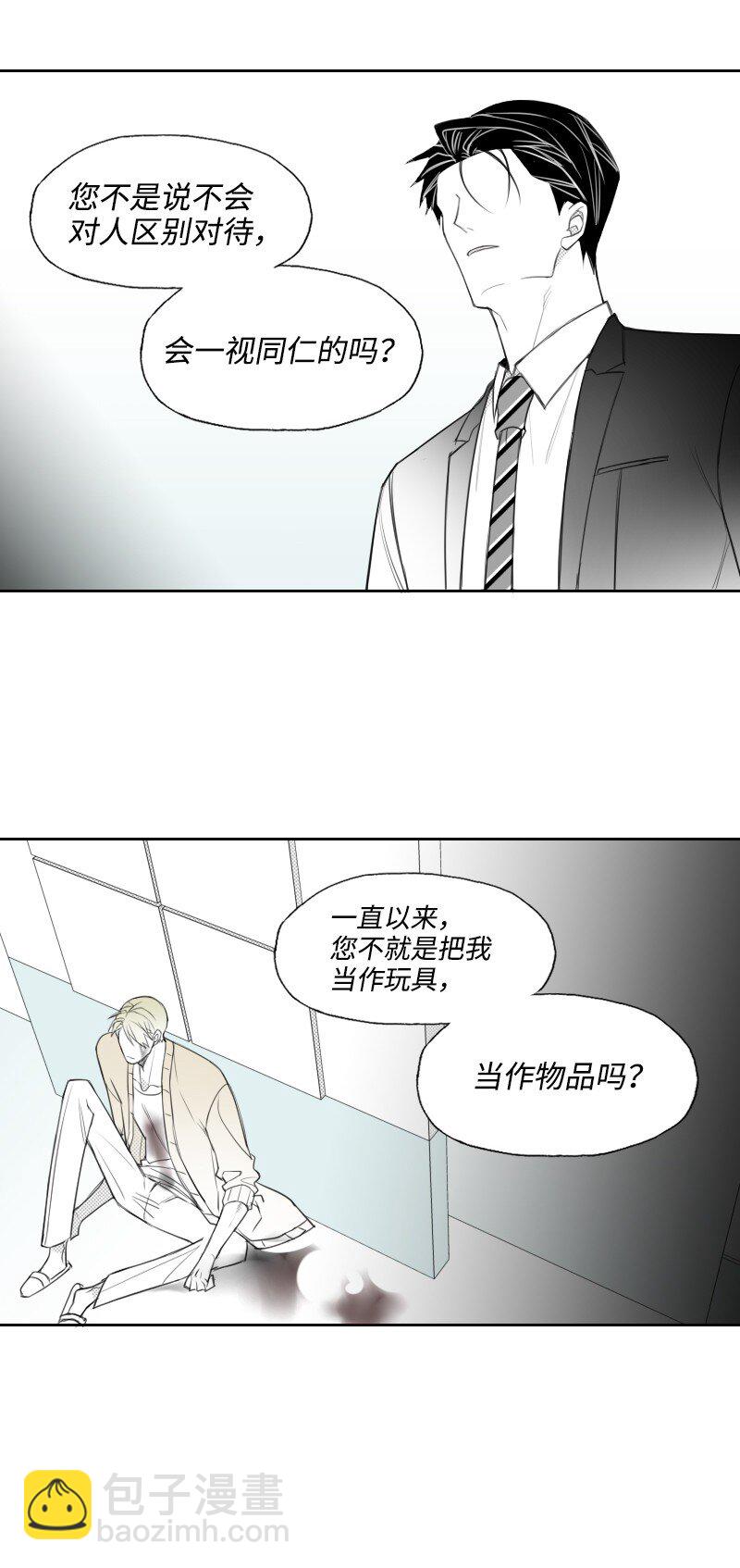 26 当面对峙(1/2)-第26话