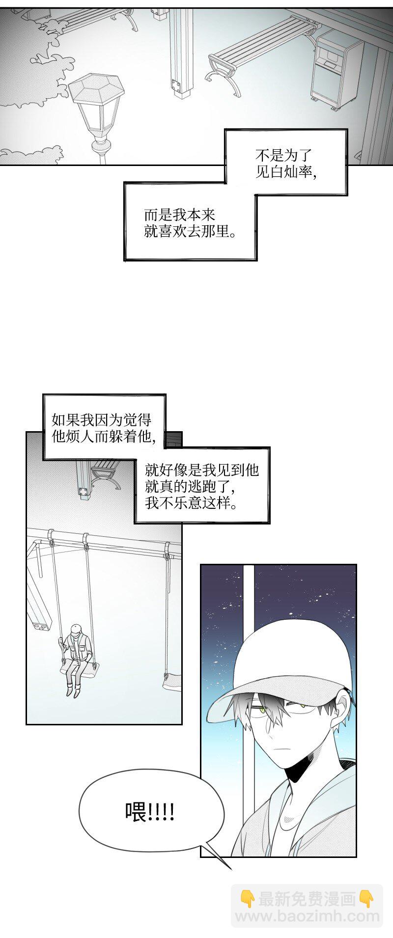 28 多管闲事的开始(1/2)-第28话