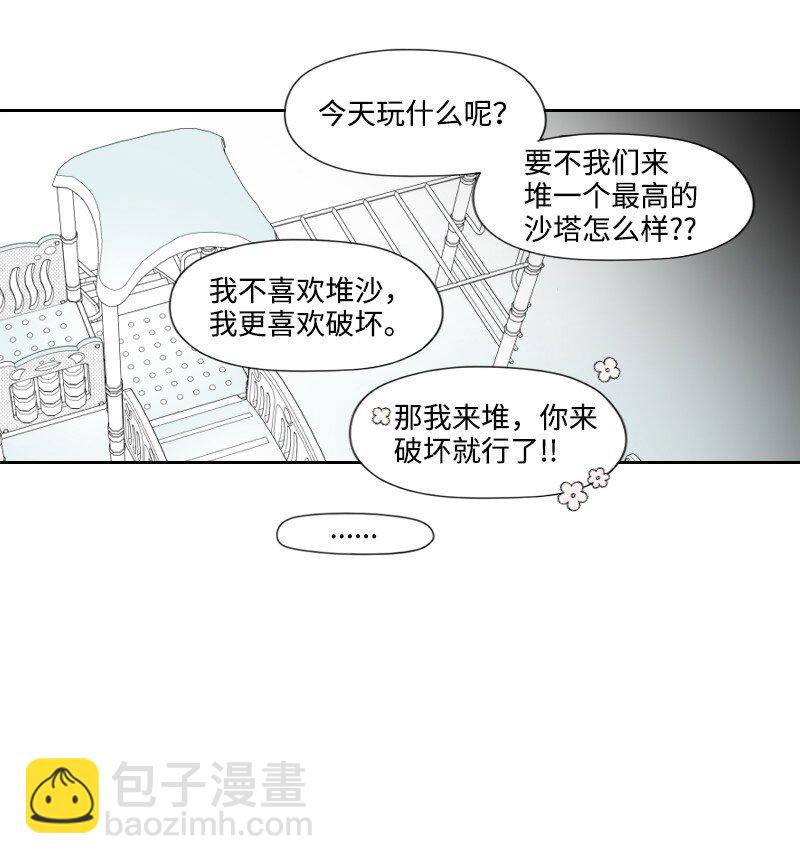 28 多管闲事的开始(1/2)-第28话