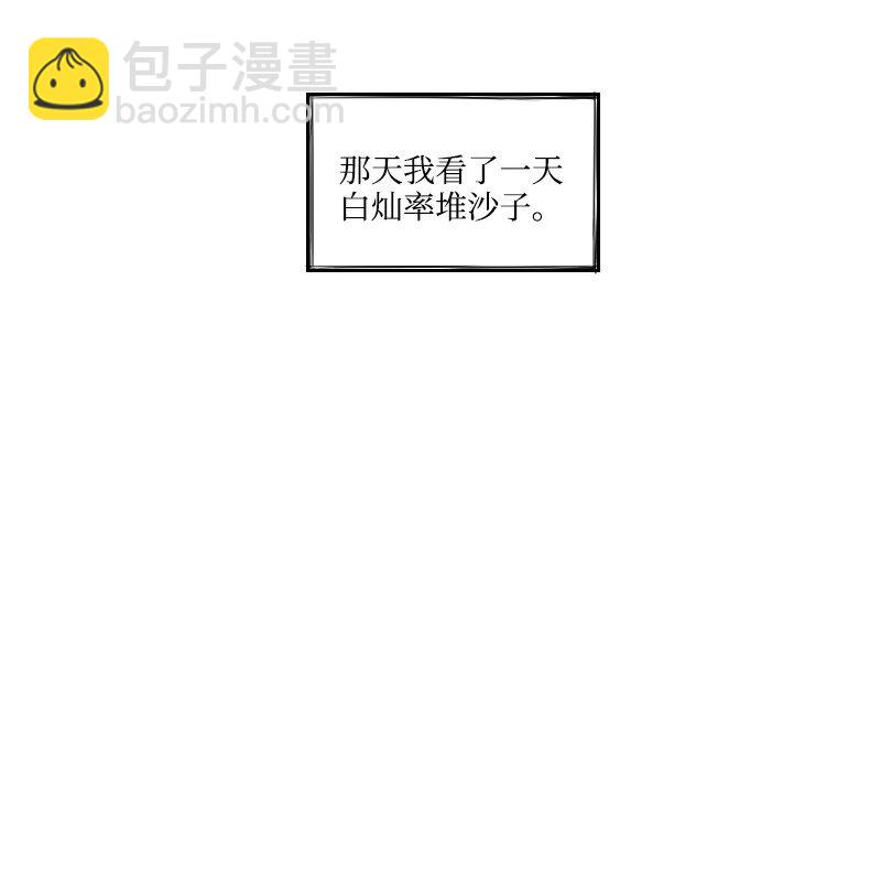 28 多管闲事的开始(1/2)-第28话