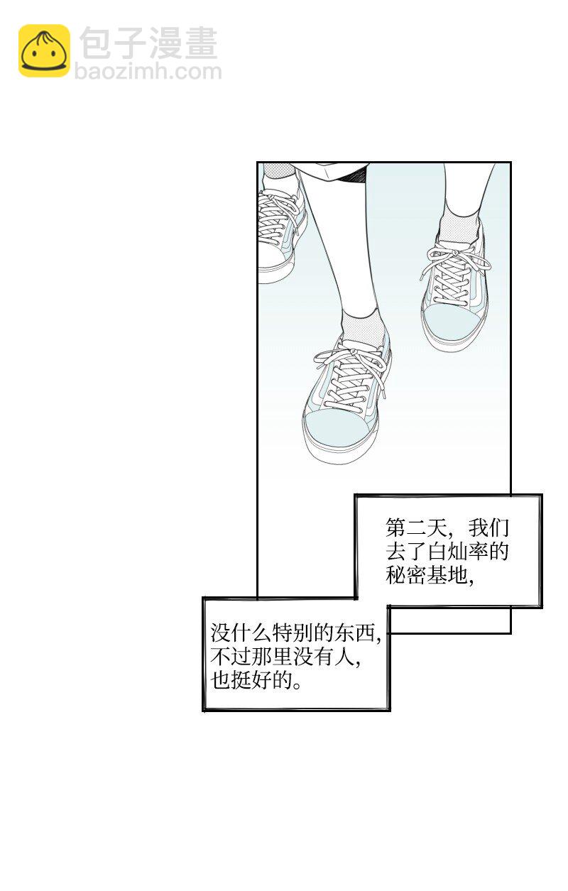 28 多管闲事的开始(1/2)-第28话