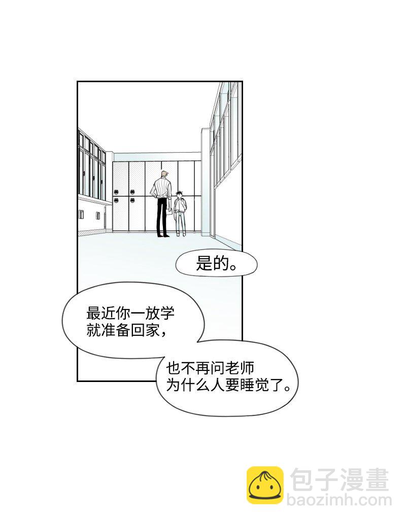 28 多管闲事的开始(1/2)-第28话