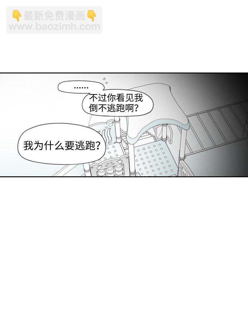 28 多管闲事的开始(1/2)-第28话