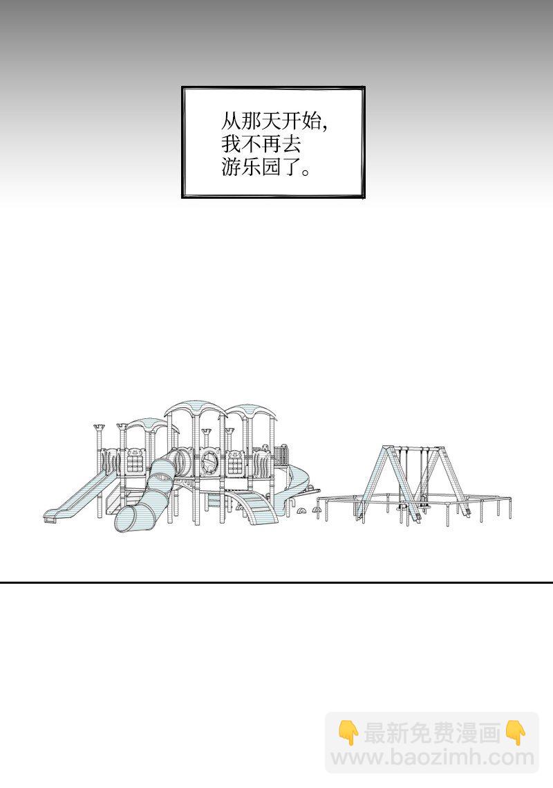 樸漢浩的助理 - 28 多管閒事的開始(1/2) - 8