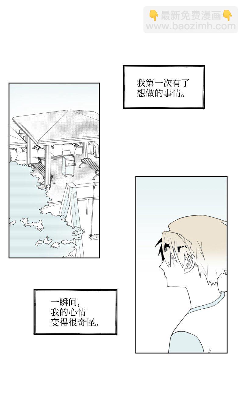 28 多管闲事的开始(1/2)-第28话