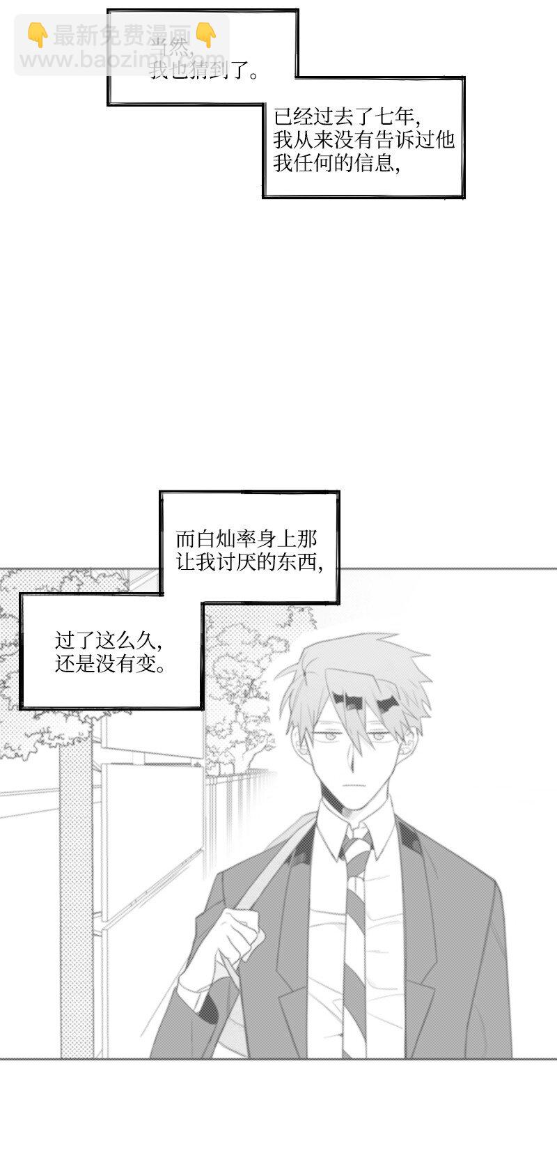 28 多管闲事的开始(1/2)-第28话