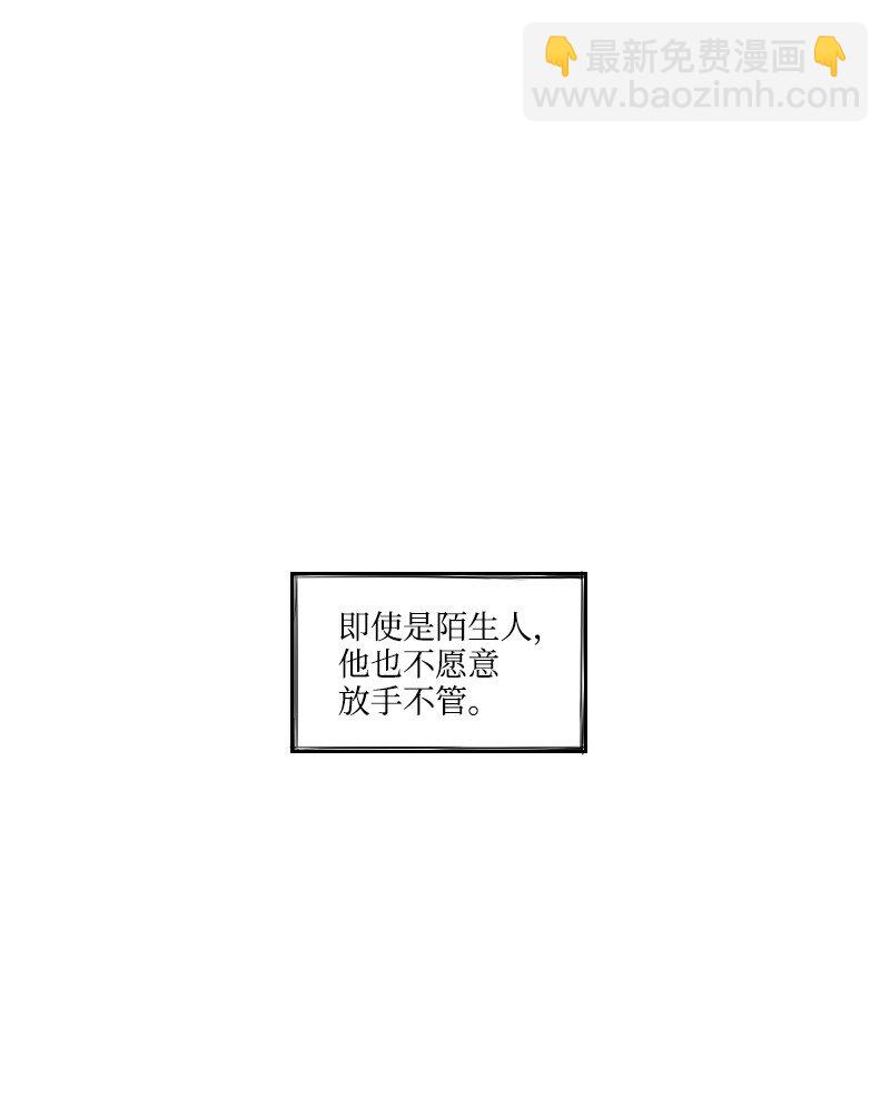 28 多管闲事的开始(1/2)-第28话