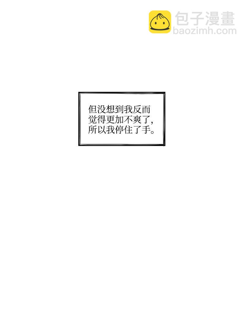 28 多管闲事的开始(1/2)-第28话