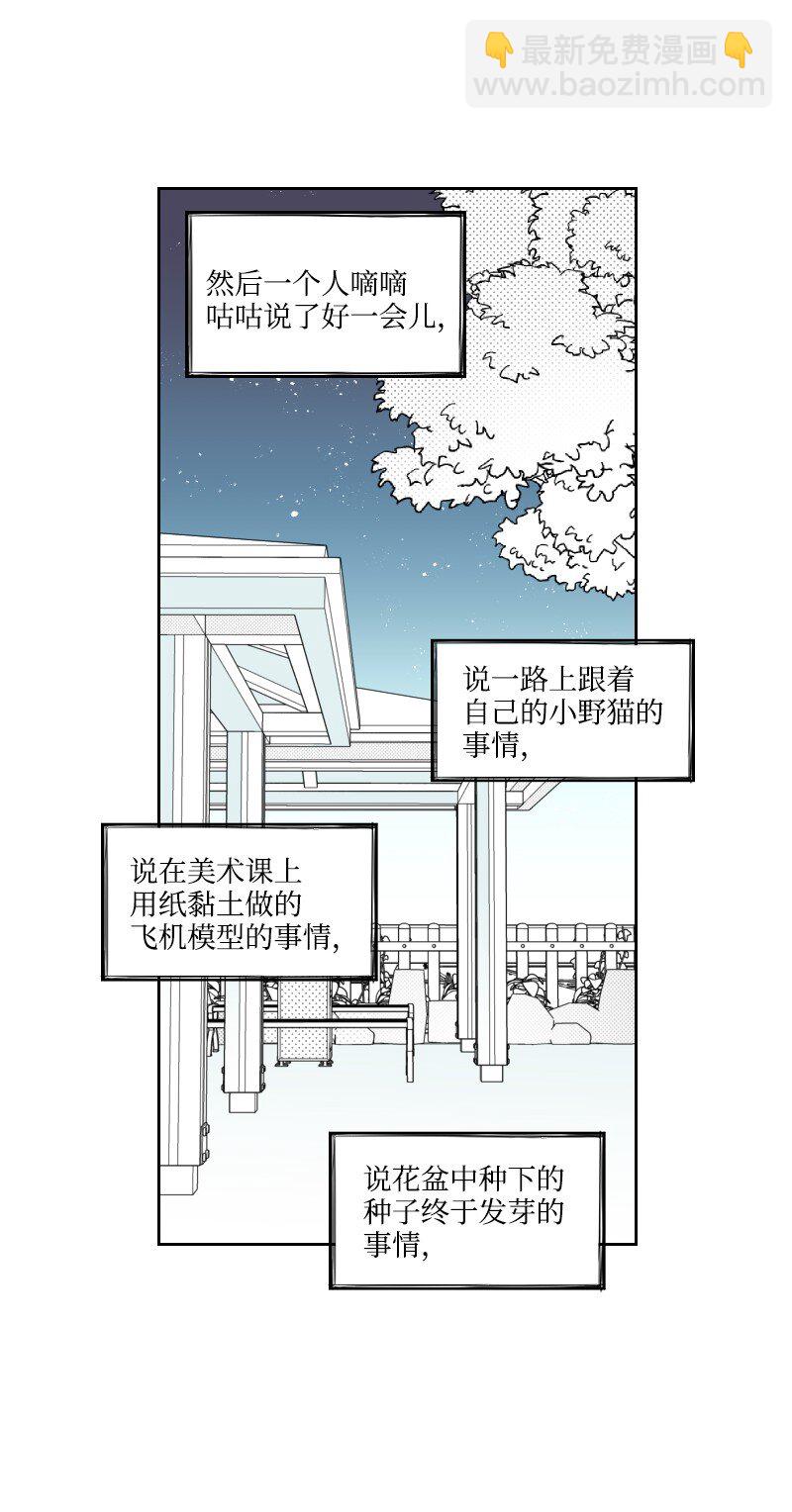28 多管闲事的开始(1/2)-第28话