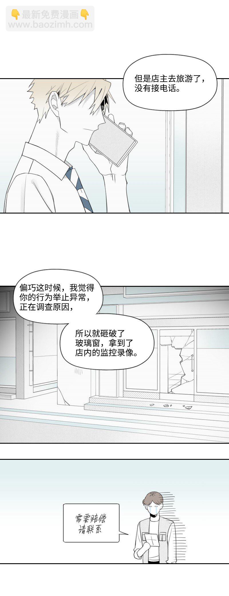 30 popular的阴谋-第30话