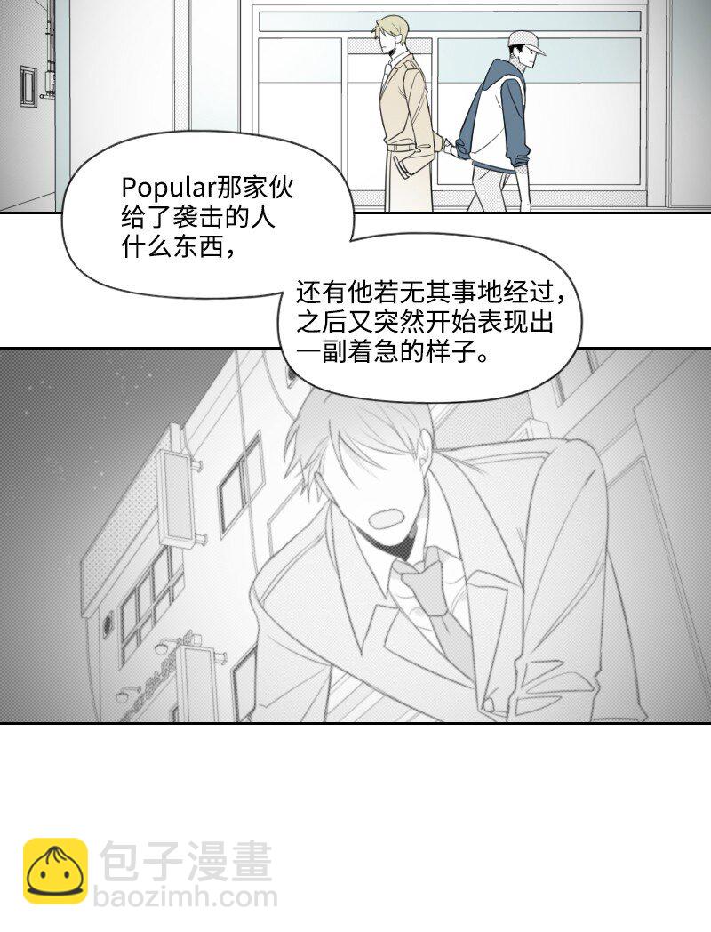 30 popular的阴谋-第30话