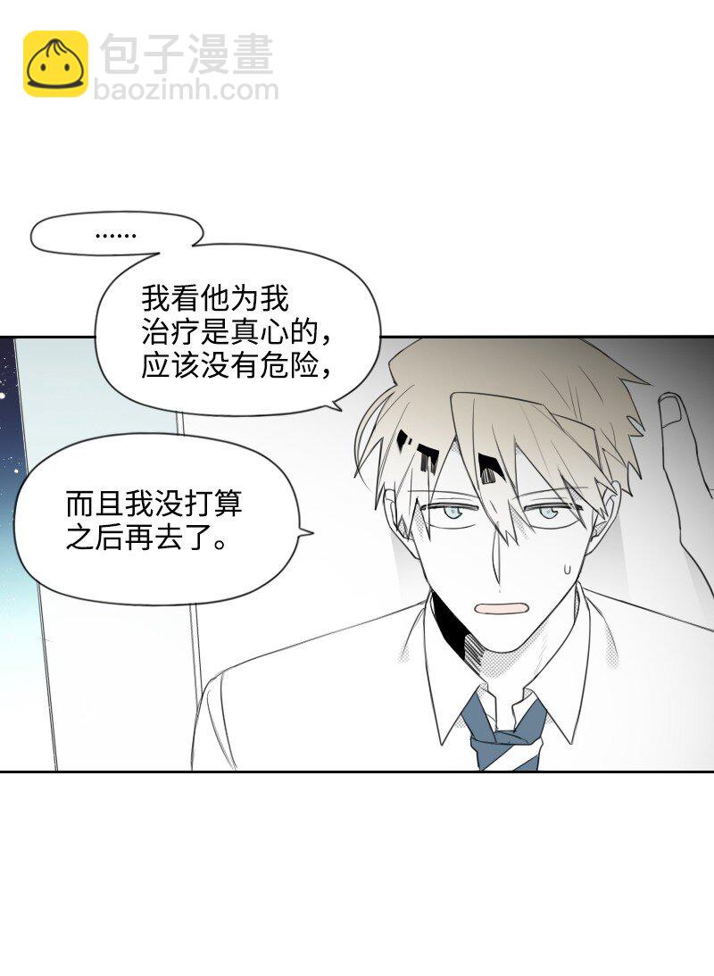 30 popular的阴谋-第30话