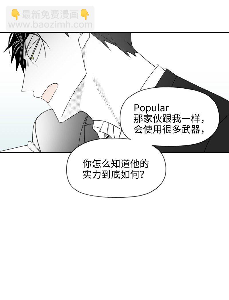 30 popular的阴谋-第30话