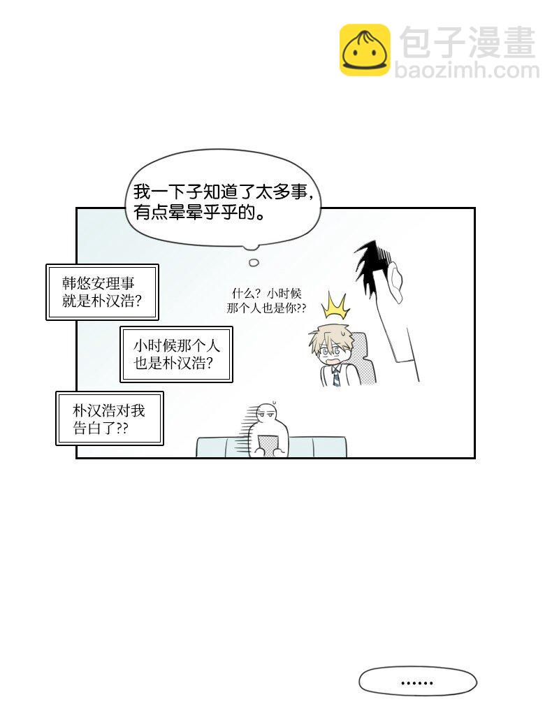 30 popular的阴谋-第30话