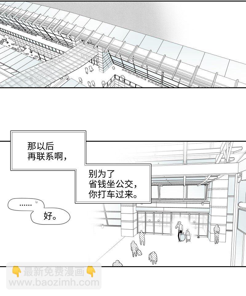 04 应聘助理(1/2)-第4话