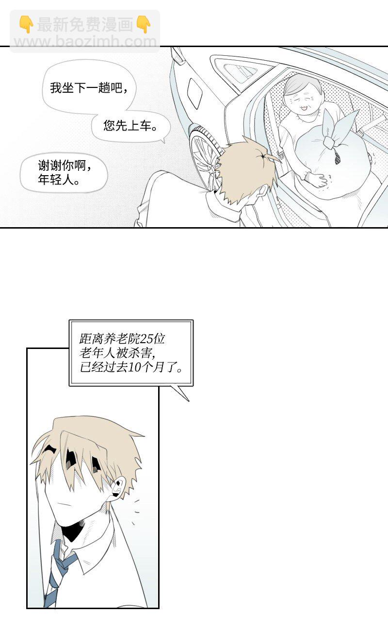 04 应聘助理(1/2)-第4话