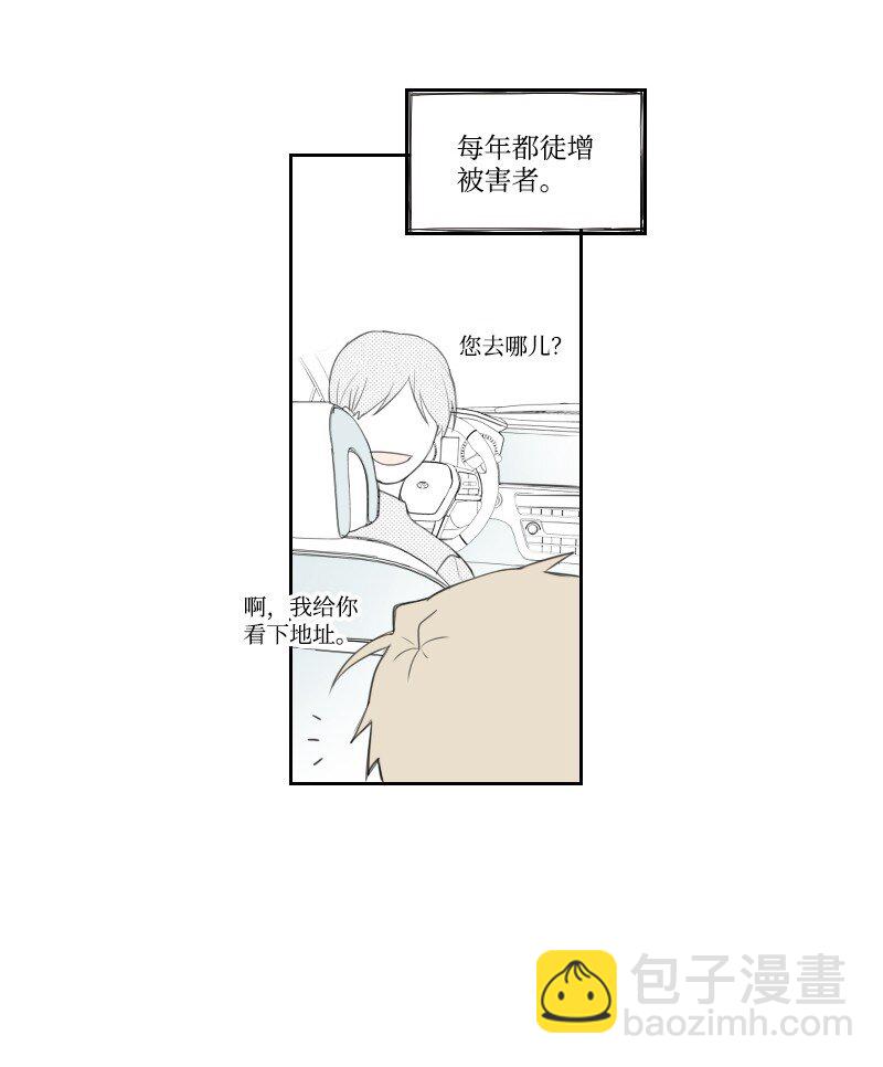 04 应聘助理(1/2)-第4话