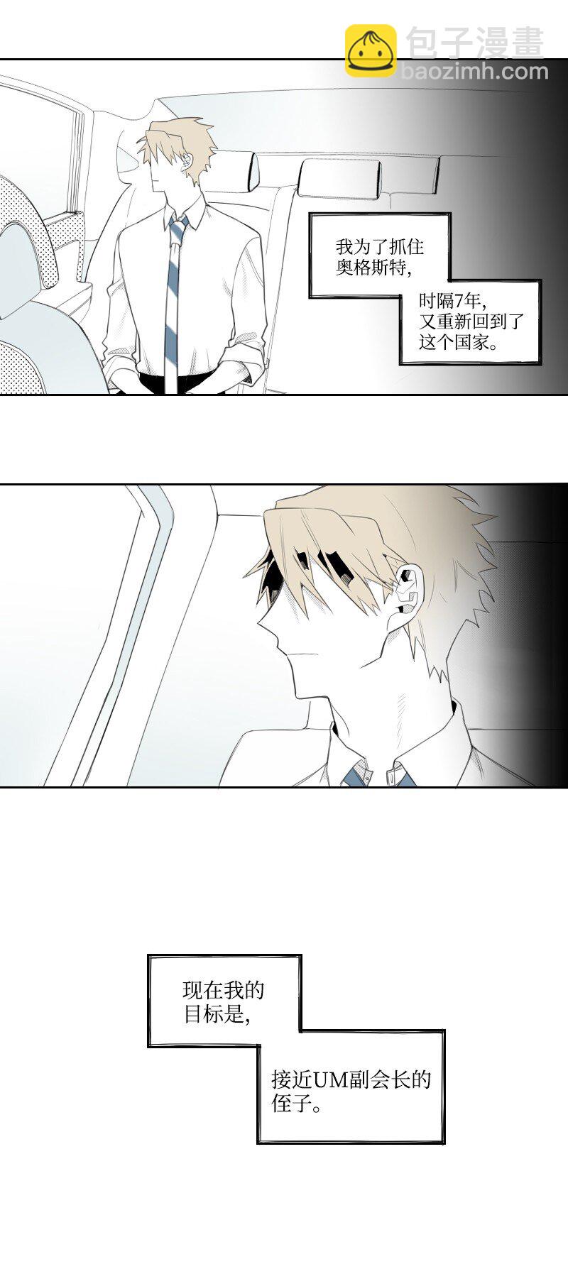 04 应聘助理(1/2)-第4话